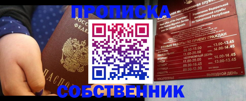 временная регистрация недорого в Гулькевичах