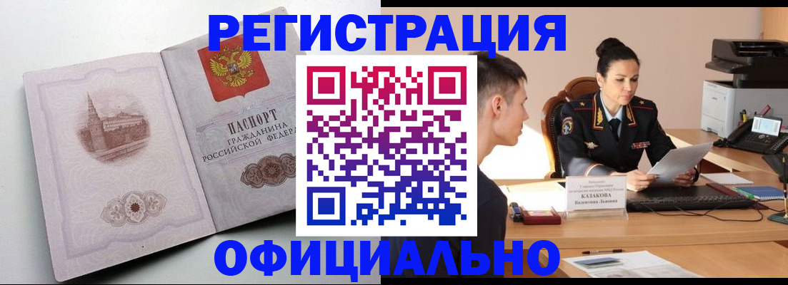 прописка паспорт в Гулькевичах