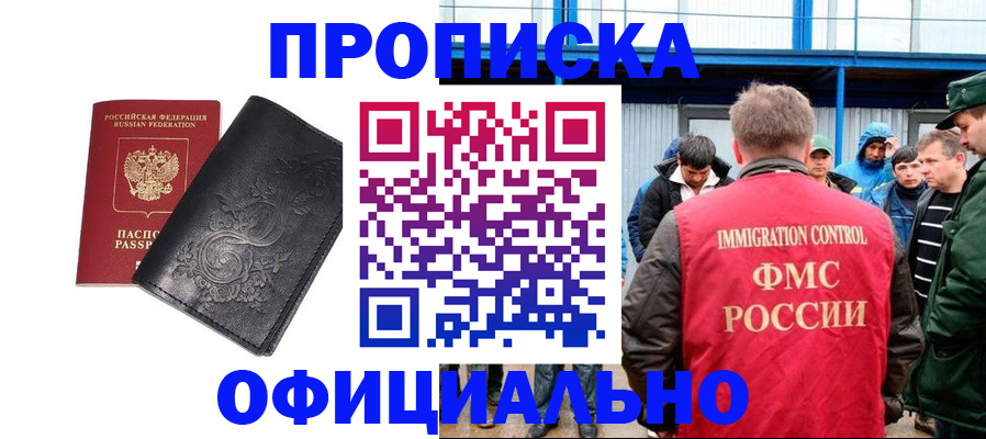 временная регистрация адрес в Гулькевичах
