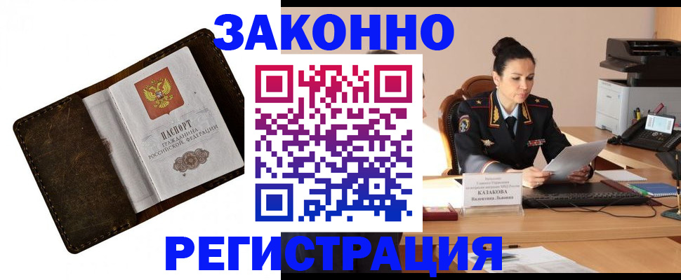 временная регистрация недорого в Гулькевичах