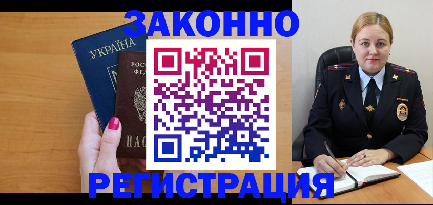 временная регистрация собственник в Гулькевичах