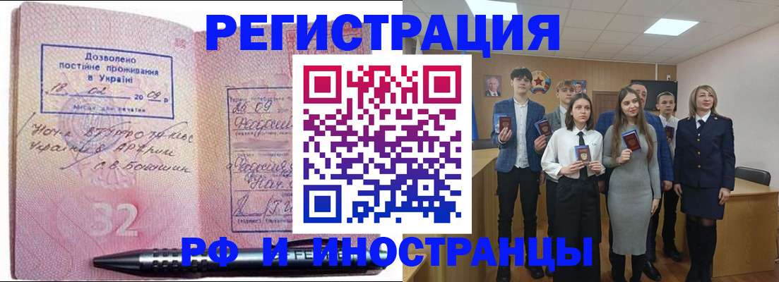 прописка регистрация в Гулькевичах